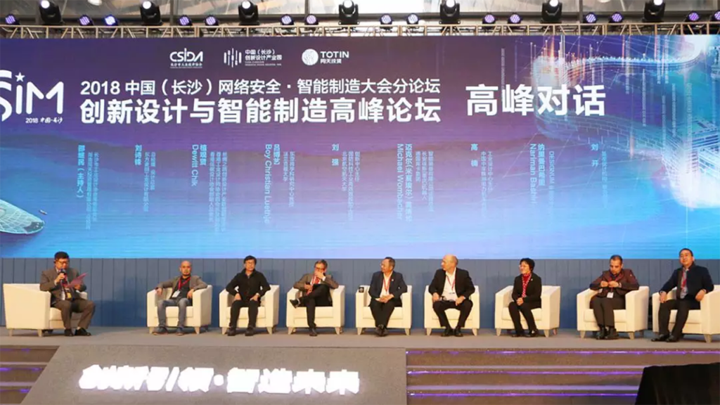 創(chuàng)新設(shè)計(jì)與智能制造論壇圓滿舉辦！湖南設(shè)計(jì)“達(dá)沃斯”聚焦設(shè)計(jì)+智造！