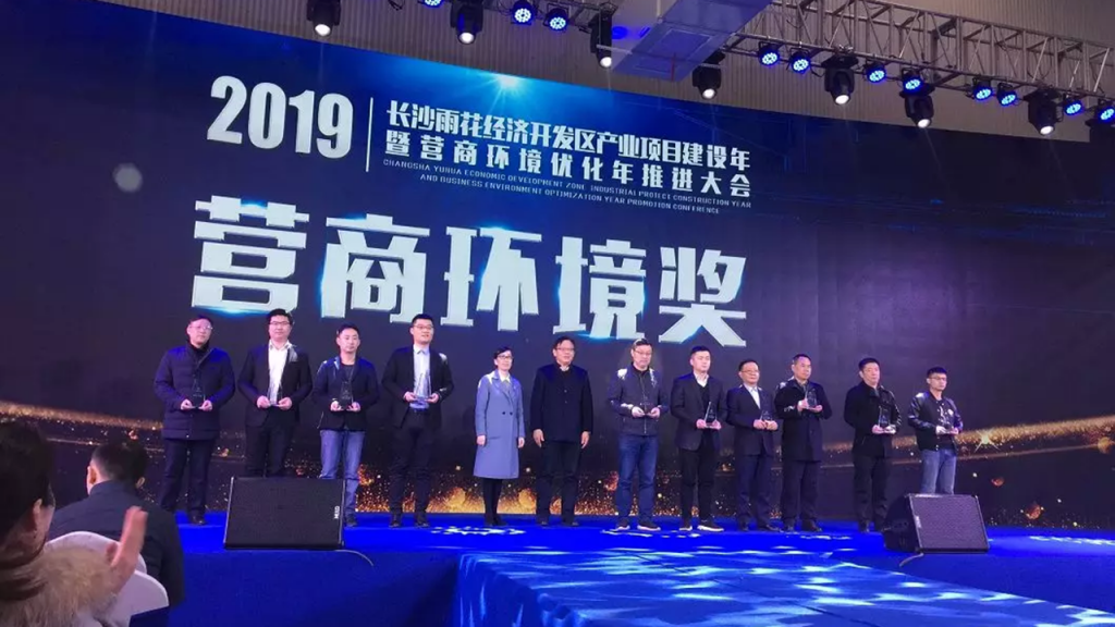 雨花經開區兌現1600萬！長沙設計園榮獲“營商環境先進單位”獎