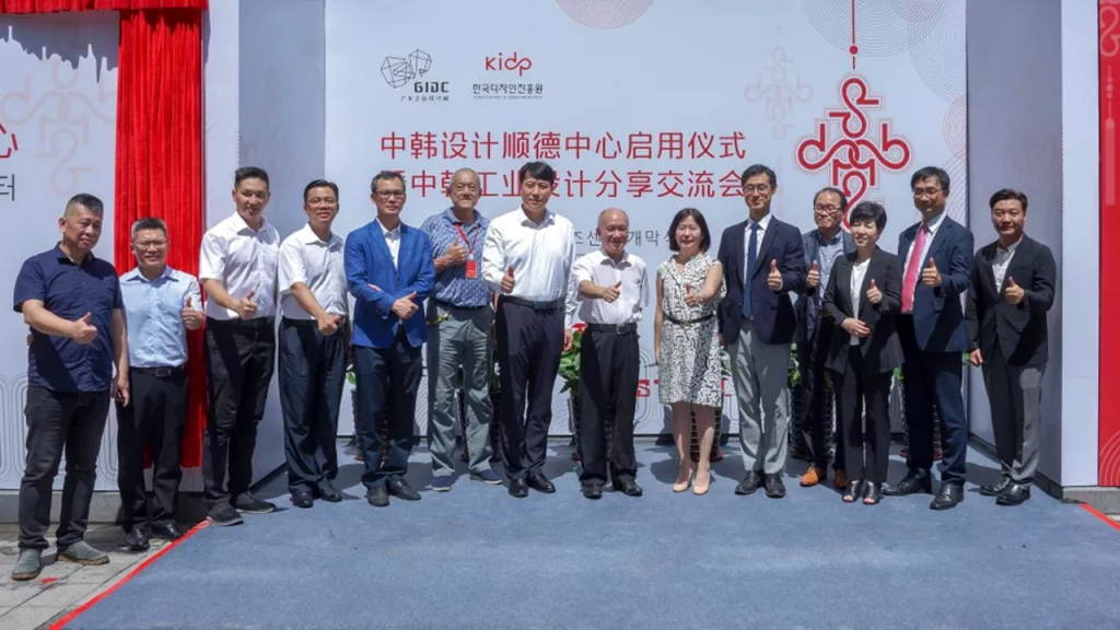 喜訊！中韓設計（順德）中心在設計城正式啟用