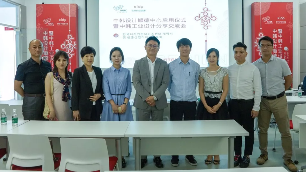 喜訊！中韓設計（順德）中心在設計城正式啟用