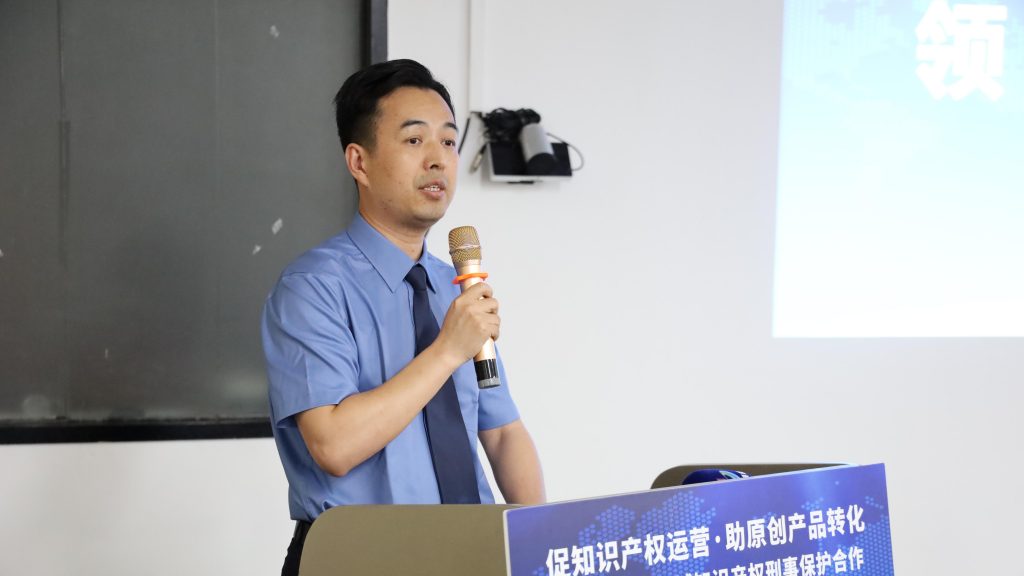 給力！三方共建設計城知識產權刑事保護平臺，為企業創新發展保駕護航