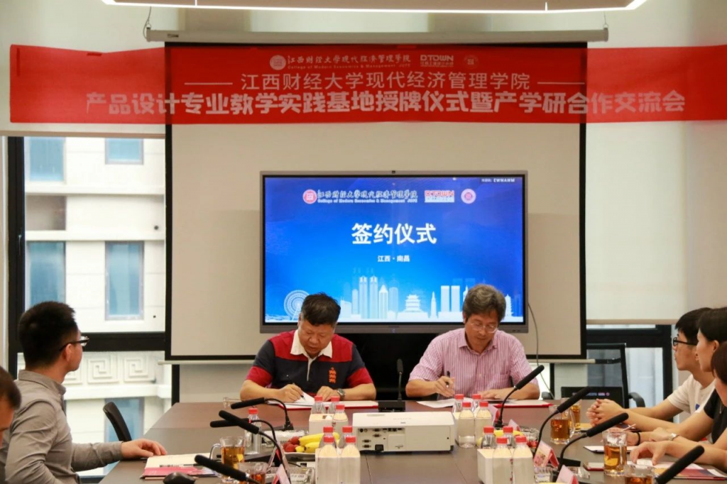重磅！又一教學(xué)實(shí)踐基地落戶同天工業(yè)設(shè)計(jì)研究院