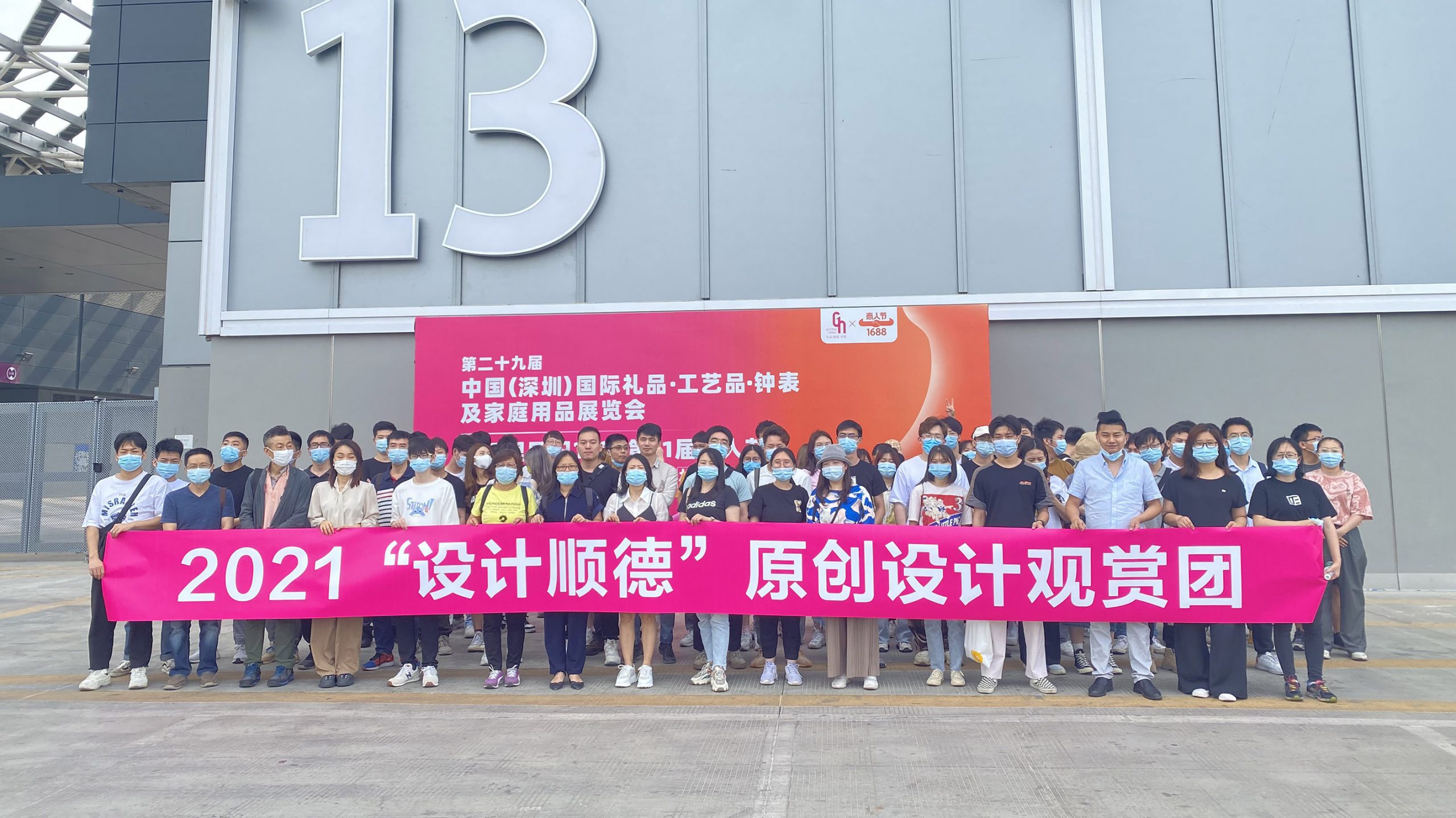 設(shè)計城企業(yè)打卡第29屆深圳國際禮品展，“設(shè)計順德”吸睛無數(shù)！