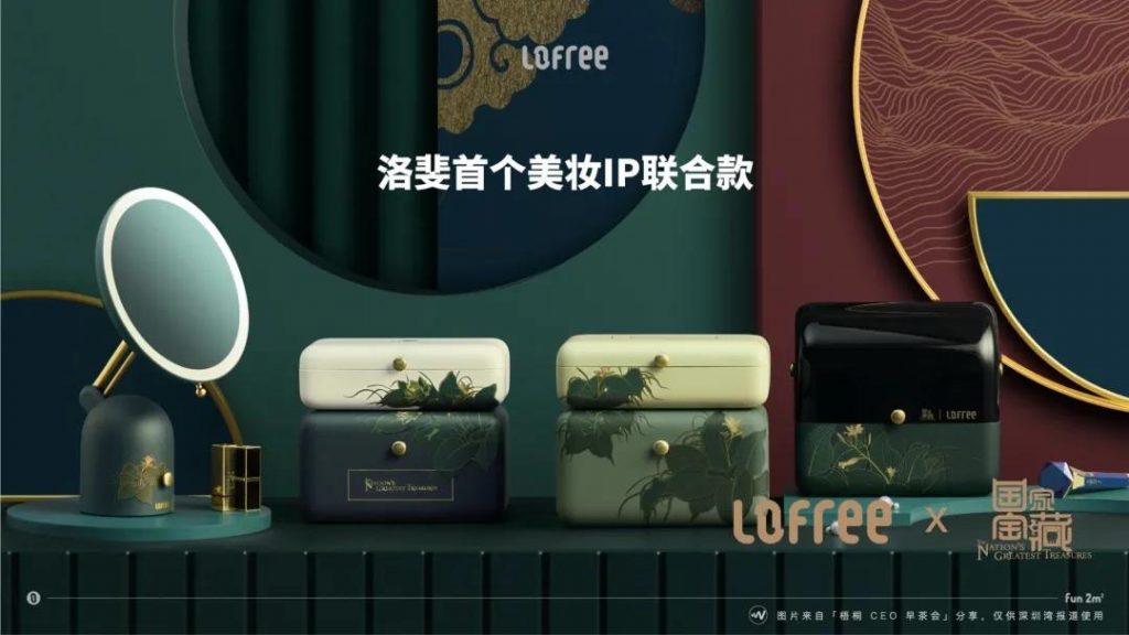 和用戶 “發(fā)生關系” ——以用戶思維開發(fā)文創(chuàng)產(chǎn)品