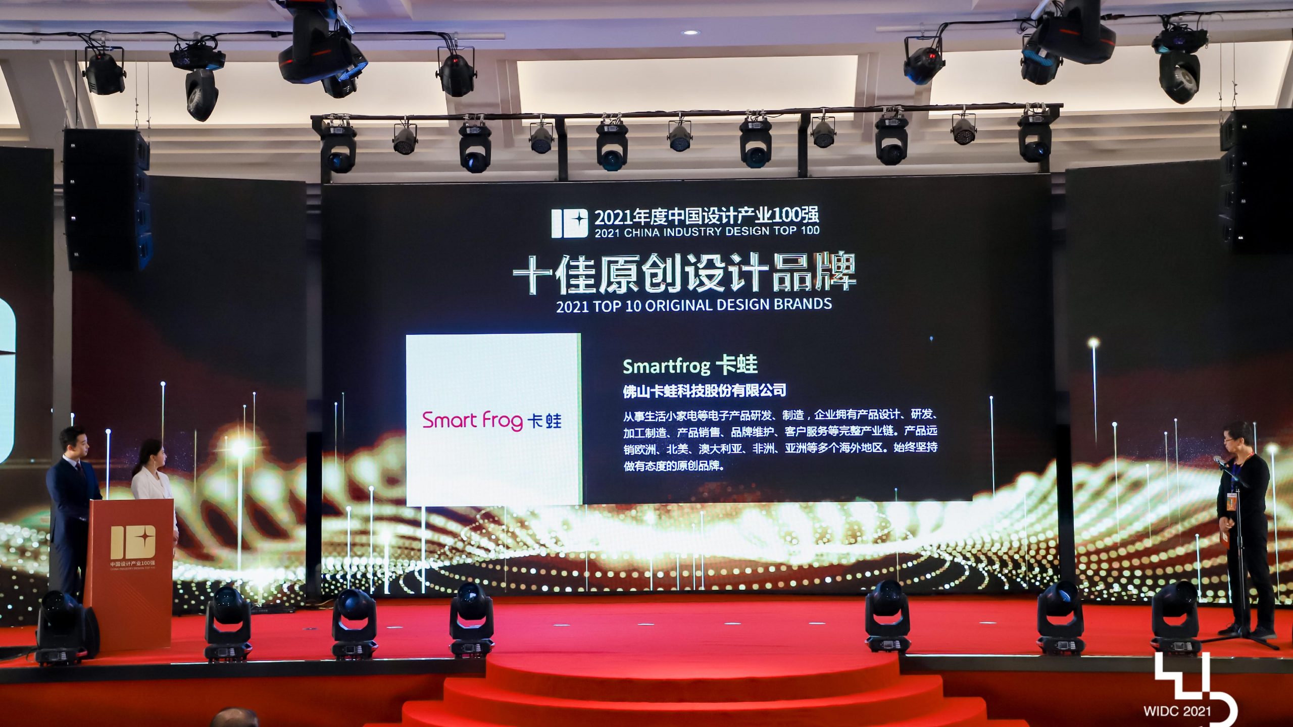 祝賀！我城企業卡蛙科技榮膺“2021中國十佳原創設計品牌”