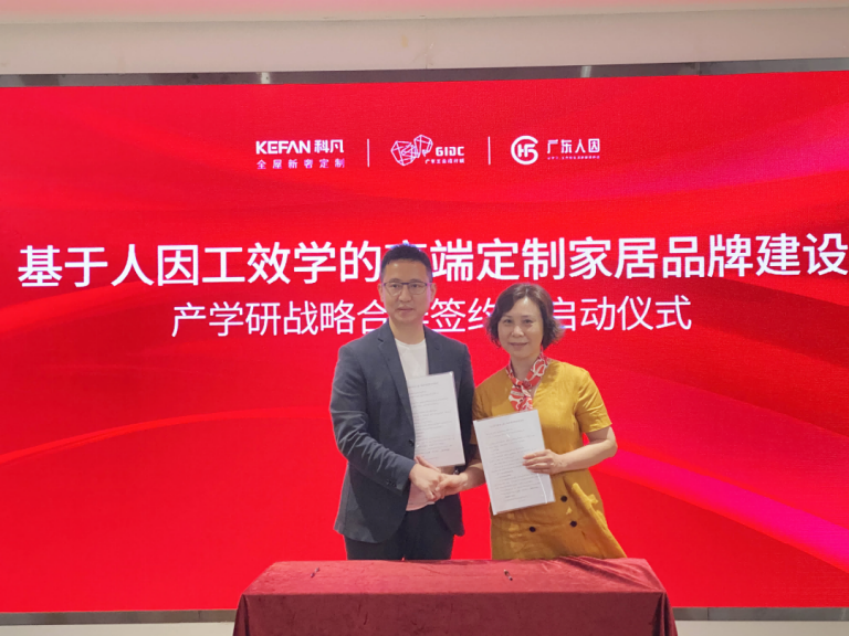 科凡聯(lián)手廣東人因工效中心，制定國內(nèi)首份《高端定制衣柜人因工效學(xué)要求》