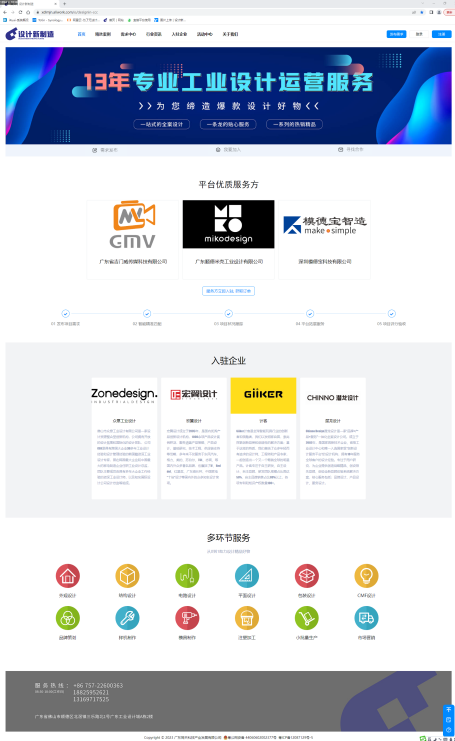喜報！設計城平臺入選2022年產業集群數字化轉型試點項目培育入庫名單
