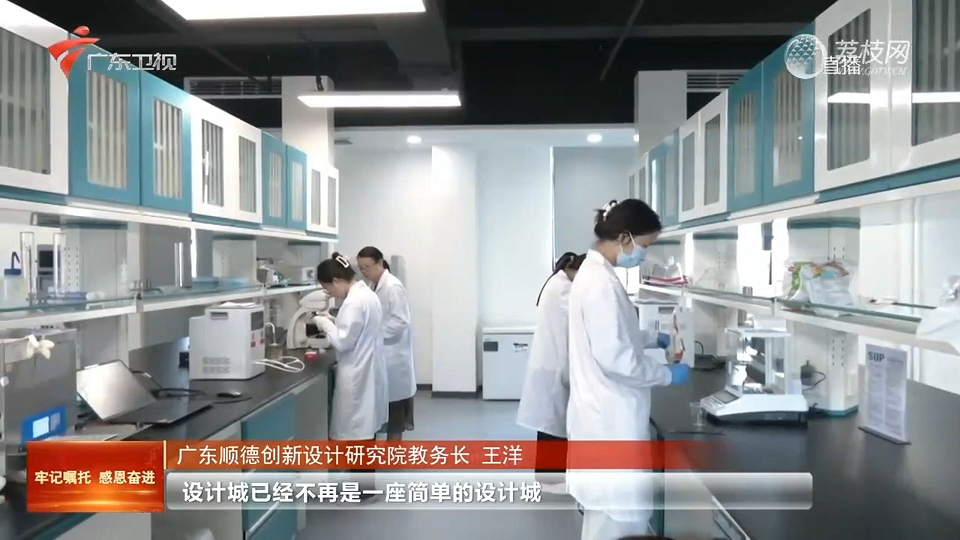 一塊錢的魔力：廣東工業設計城撬動制造業新格局