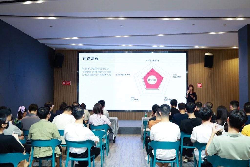iF設計獎佛山分享會圓滿落幕，共探全球化設計新趨勢