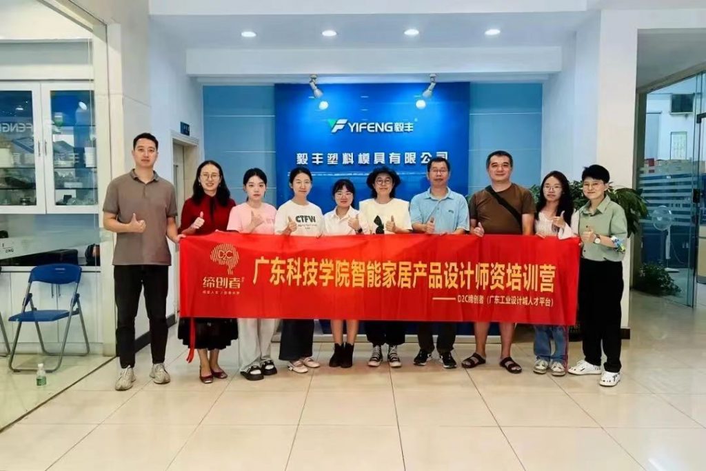 廣東科技學院智能家居產(chǎn)品設計師資培訓圓滿結(jié)營