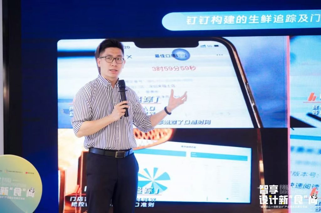 順德美食與創(chuàng)新設(shè)計“雙向奔赴”打造產(chǎn)業(yè)跨界融合新生態(tài)