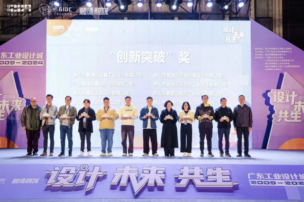 設計城“新年第一會”——蓄“巳”待發，共啟新程