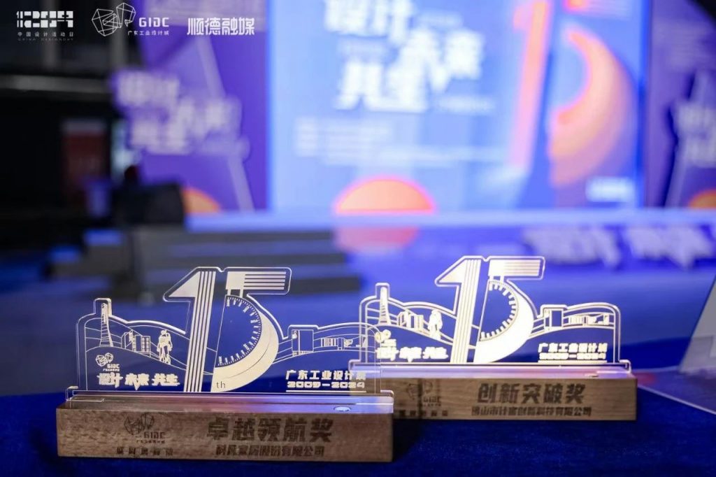 設計城2024：聚焦新質生產力，匯聚設計新動能