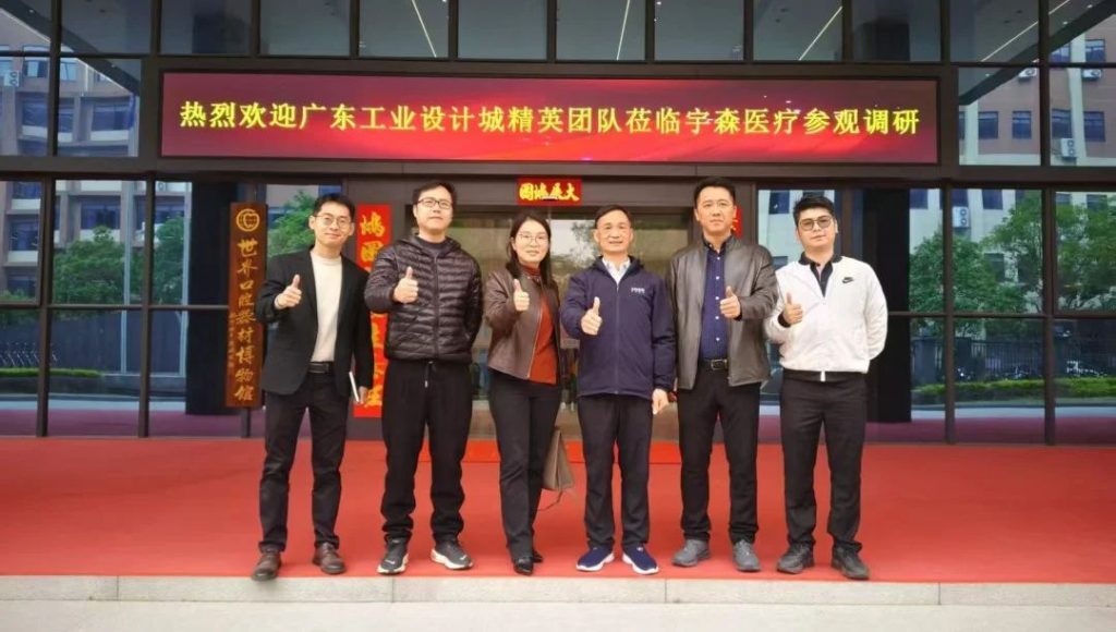 廣東工業(yè)設計城企業(yè)走進產業(yè)集群·南海站，探尋設計智造新未來