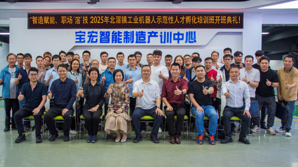 北滘鎮(zhèn)總工會工匠學院揭牌及首期工業(yè)機器人培訓班正式開班！